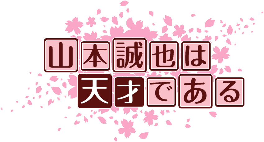 作成ロゴ