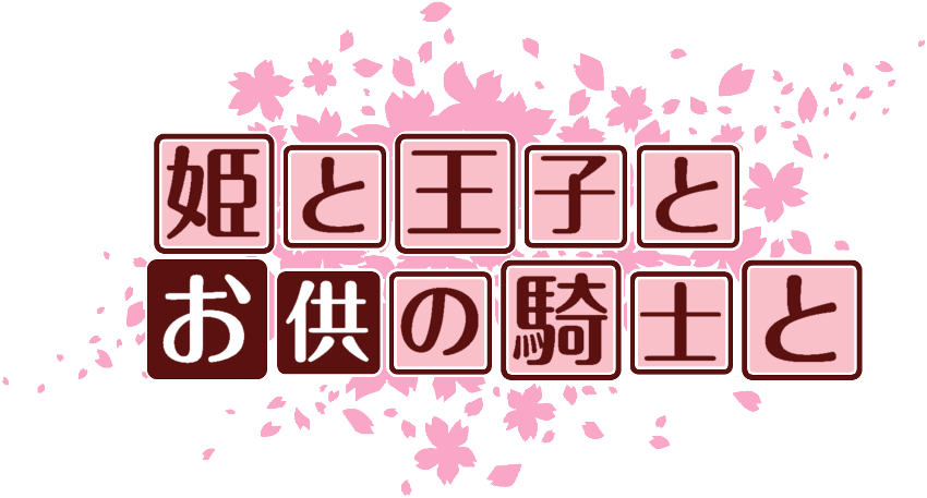 作成ロゴ