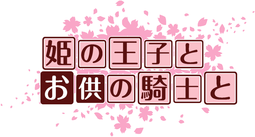 作成ロゴ