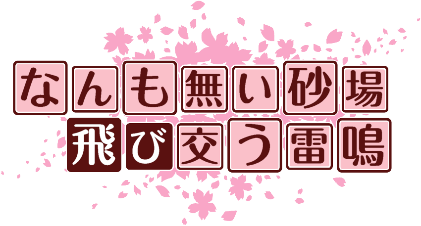 作成ロゴ