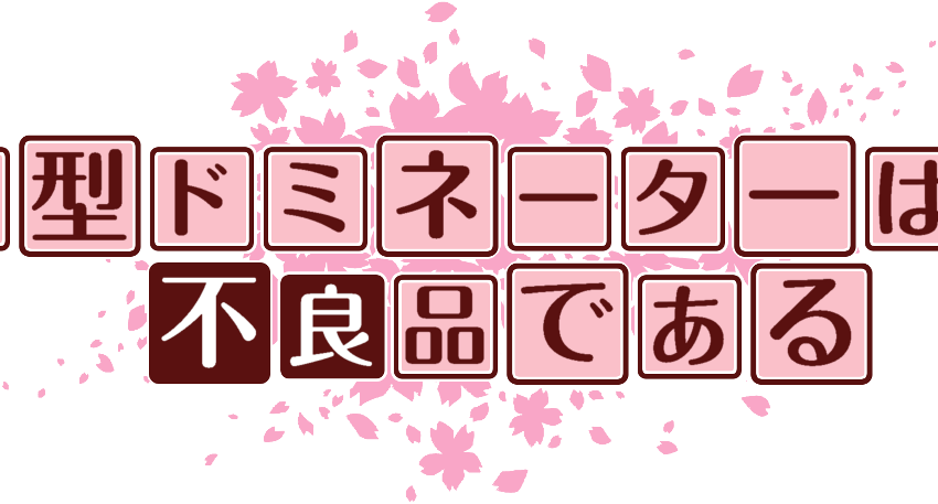 作成ロゴ