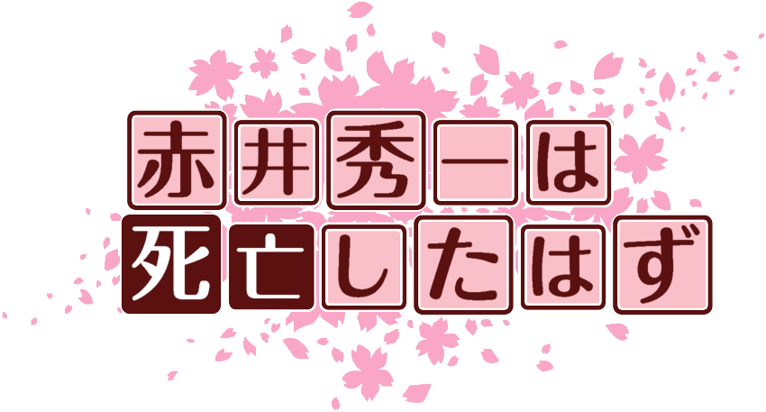 作成ロゴ