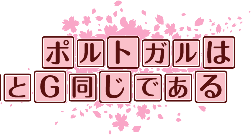 作成ロゴ
