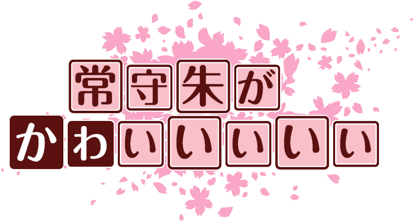 作成ロゴ