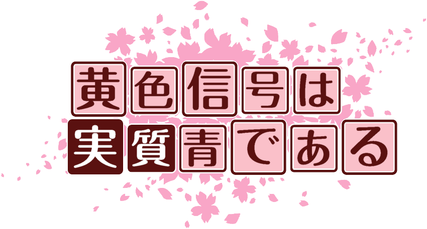 作成ロゴ