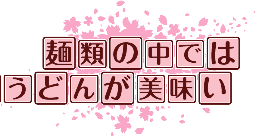 作成ロゴ