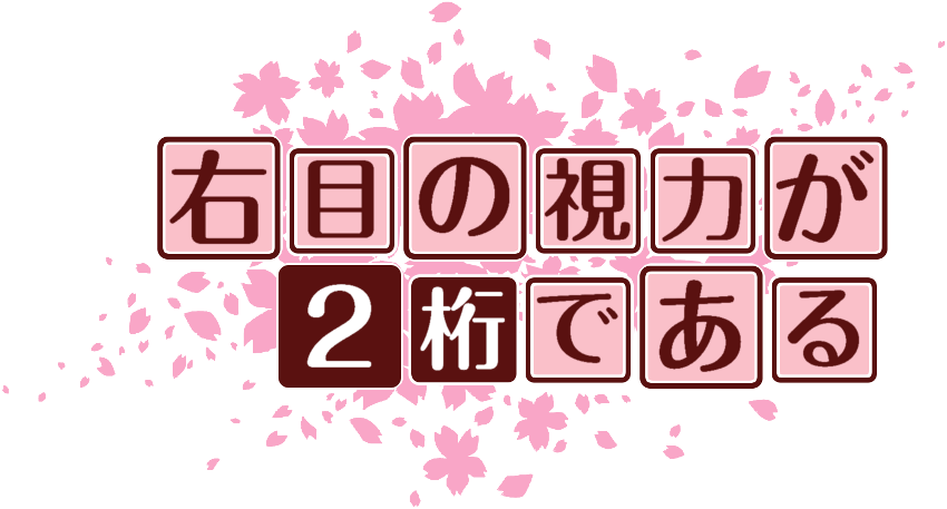 作成ロゴ