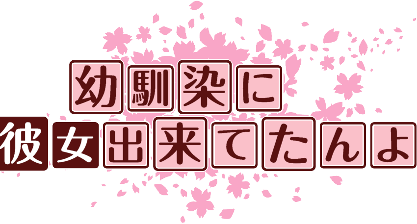 作成ロゴ