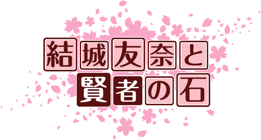 作成ロゴ