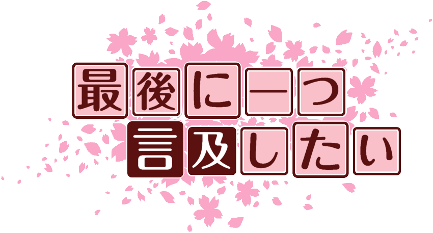 作成ロゴ