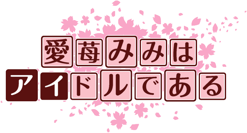 作成ロゴ