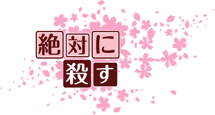 作成ロゴ