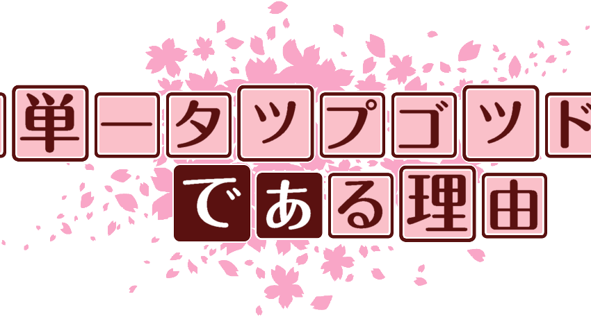作成ロゴ