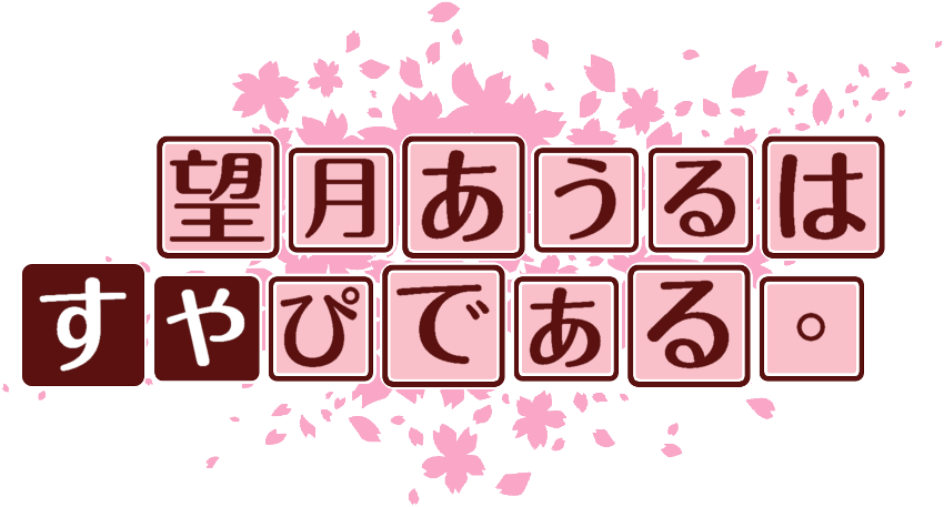 作成ロゴ