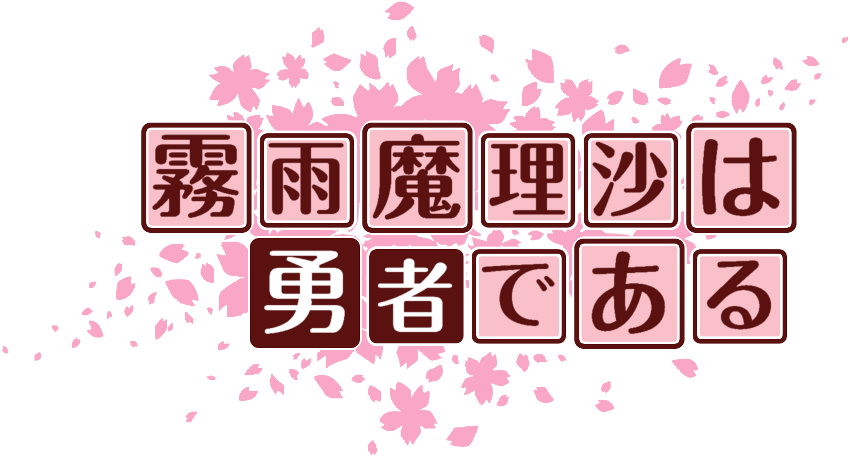 作成ロゴ