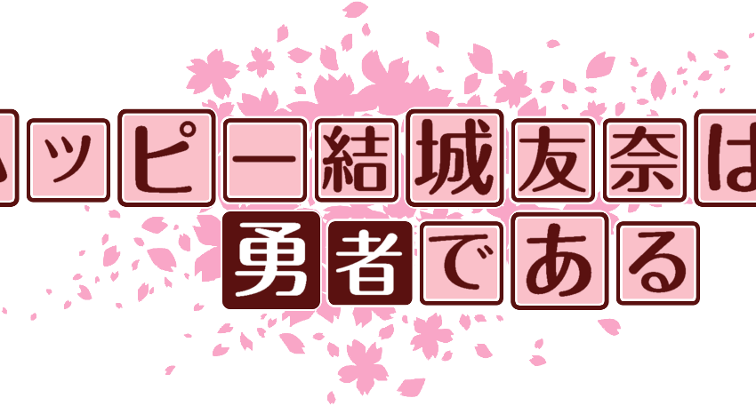 作成ロゴ