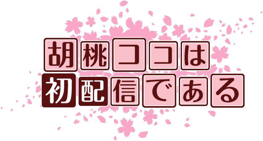 作成ロゴ