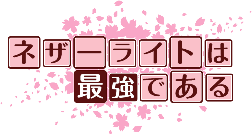作成ロゴ