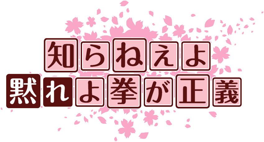 作成ロゴ
