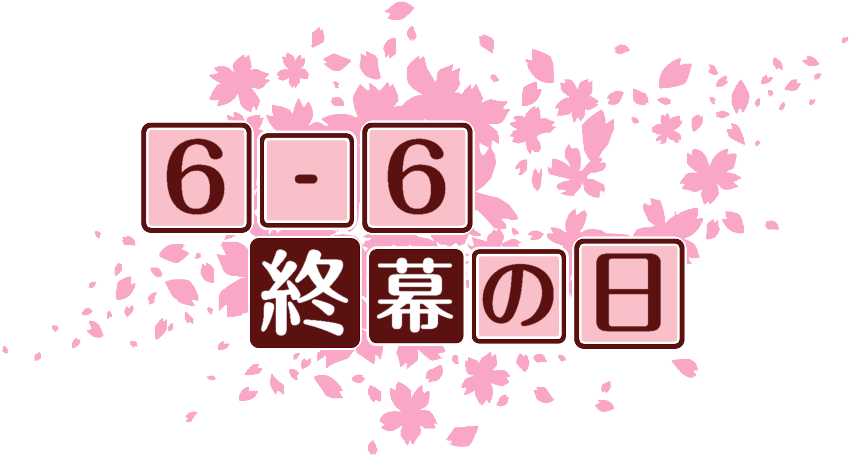 作成ロゴ