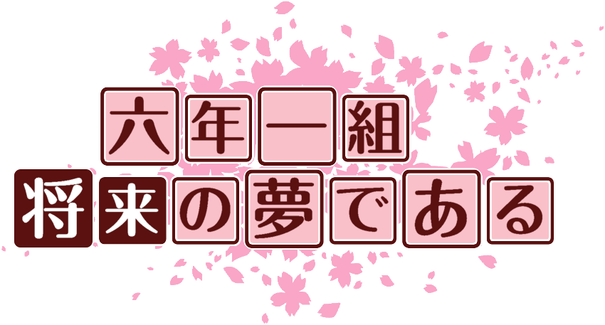 作成ロゴ