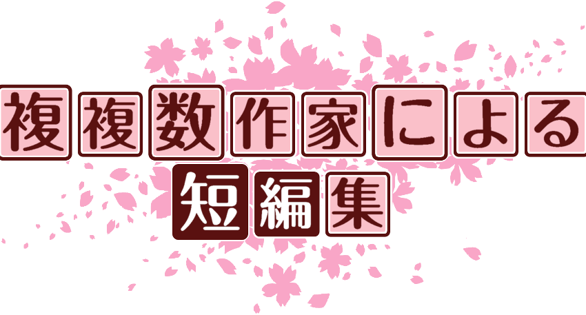 作成ロゴ