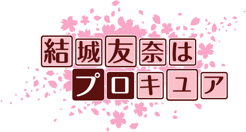 作成ロゴ
