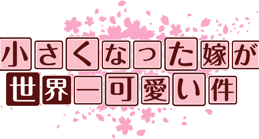 作成ロゴ