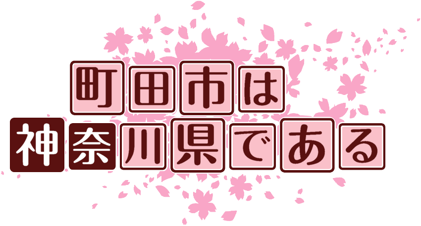 作成ロゴ