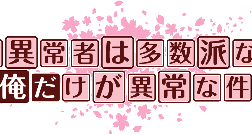 作成ロゴ