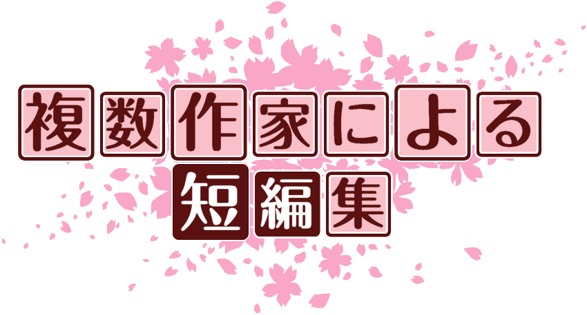 作成ロゴ