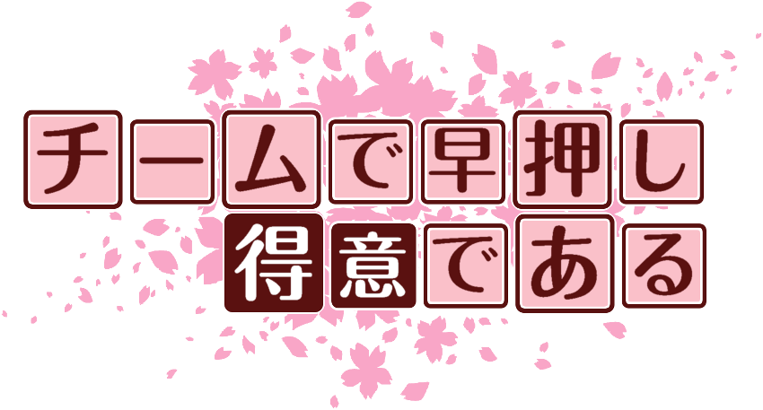 作成ロゴ