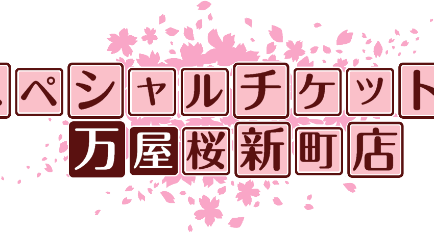 作成ロゴ