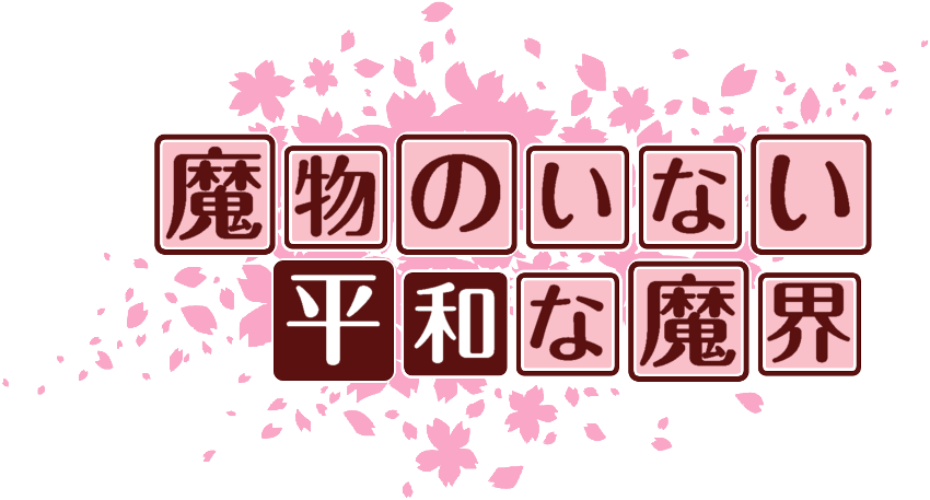 作成ロゴ