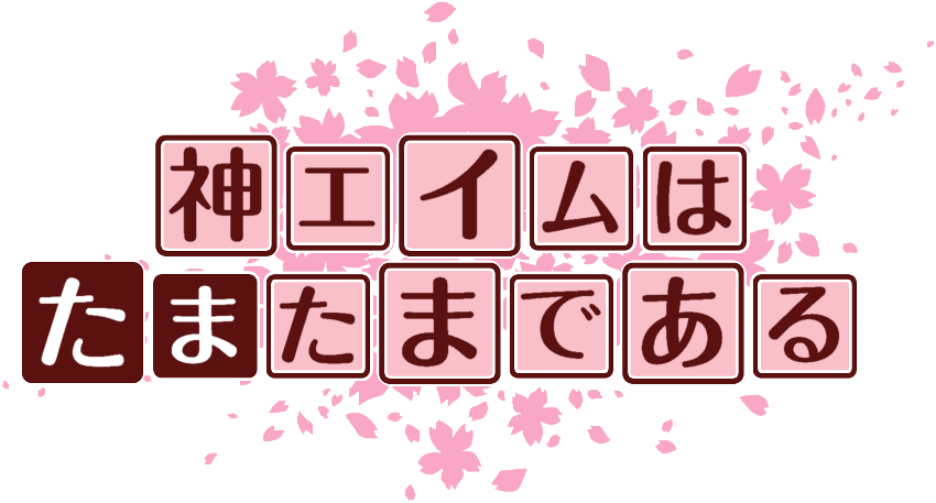 作成ロゴ