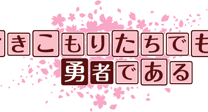 作成ロゴ