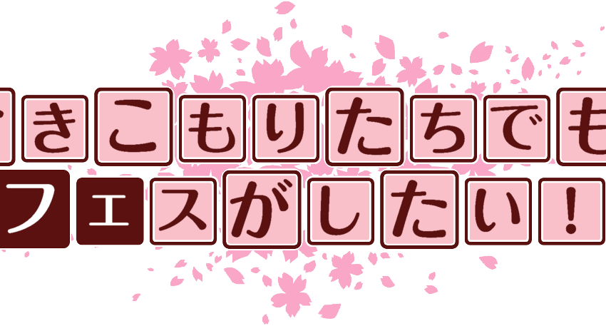 作成ロゴ