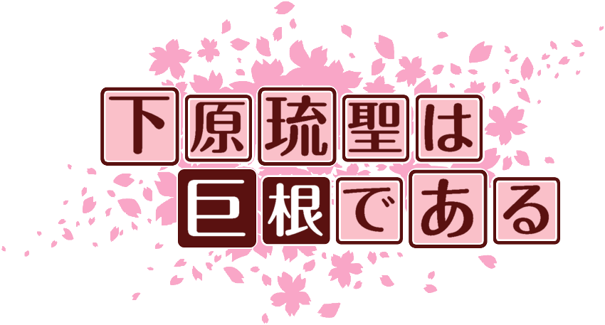 作成ロゴ