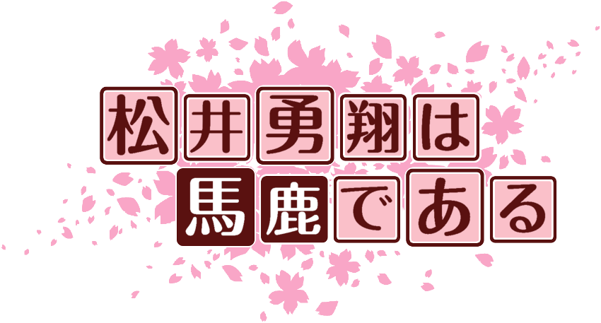 作成ロゴ