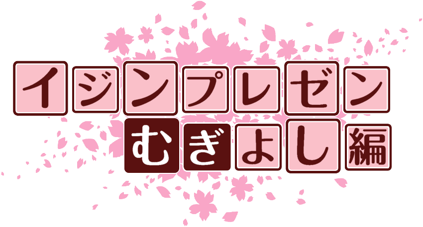 作成ロゴ