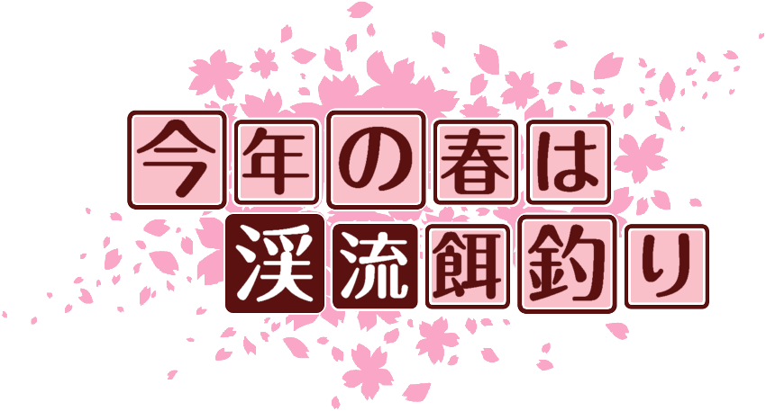 作成ロゴ