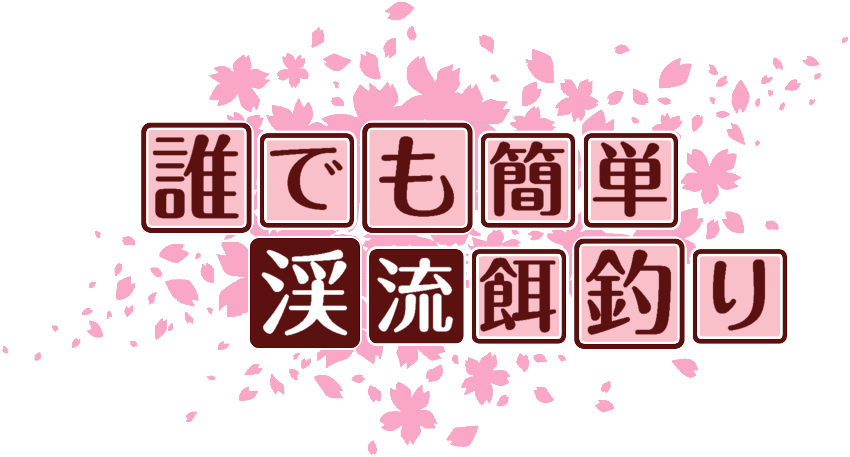 作成ロゴ