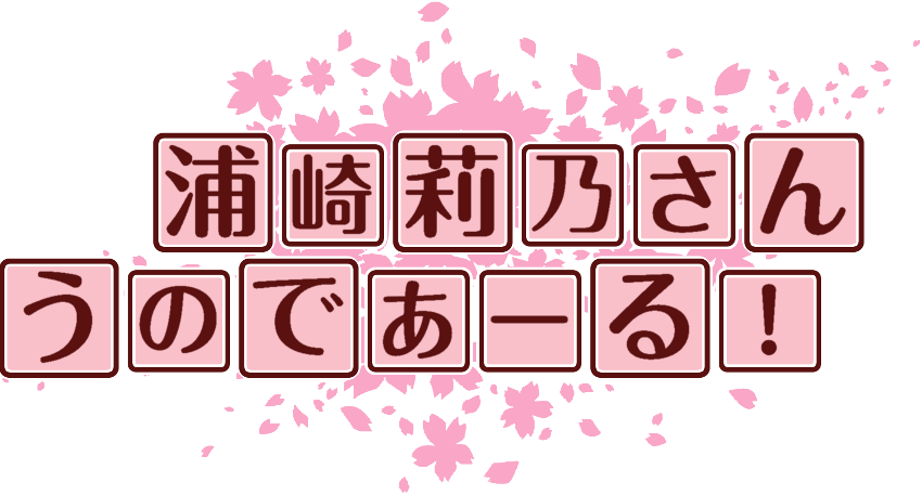 作成ロゴ