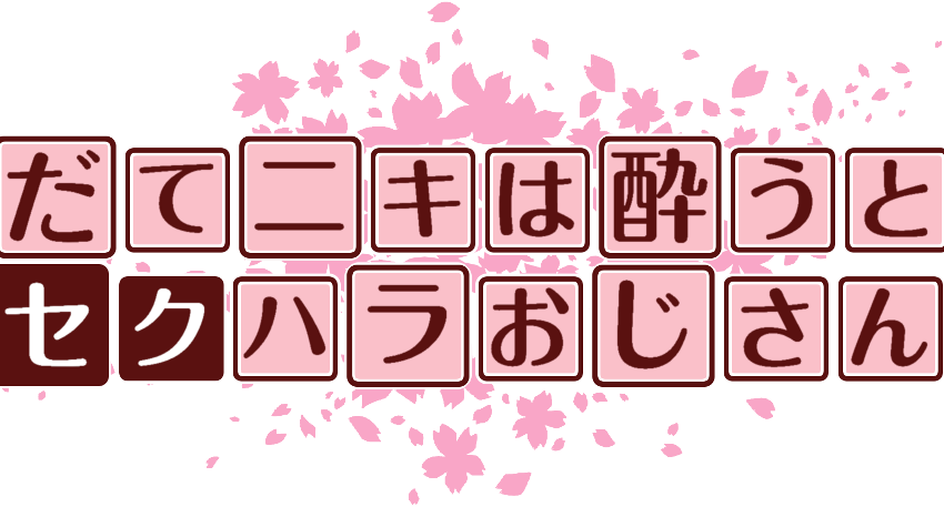 作成ロゴ