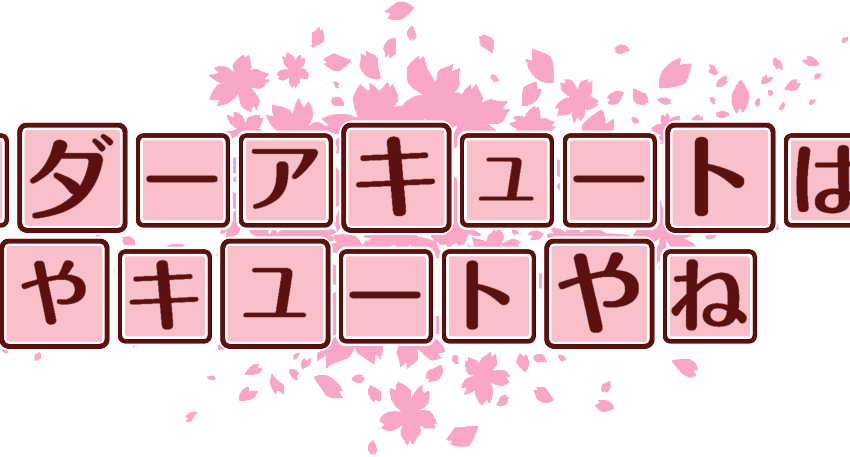 作成ロゴ