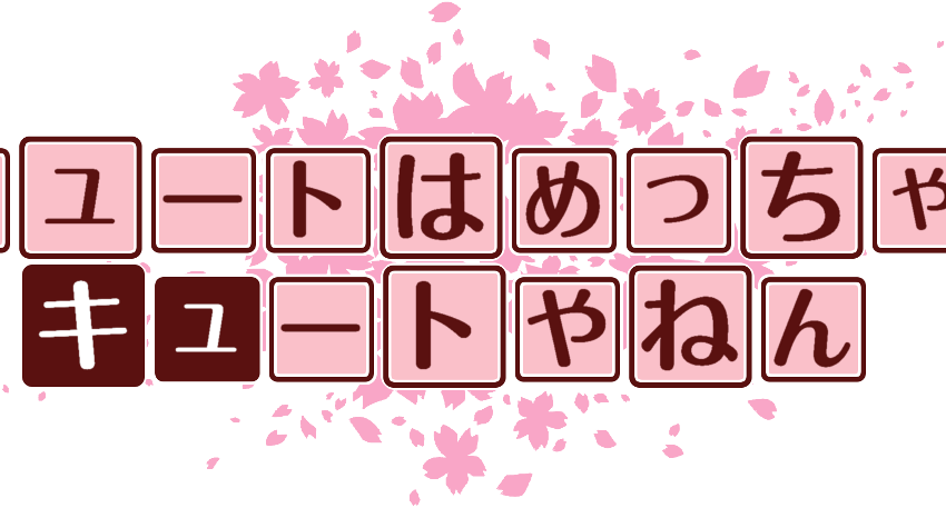 作成ロゴ