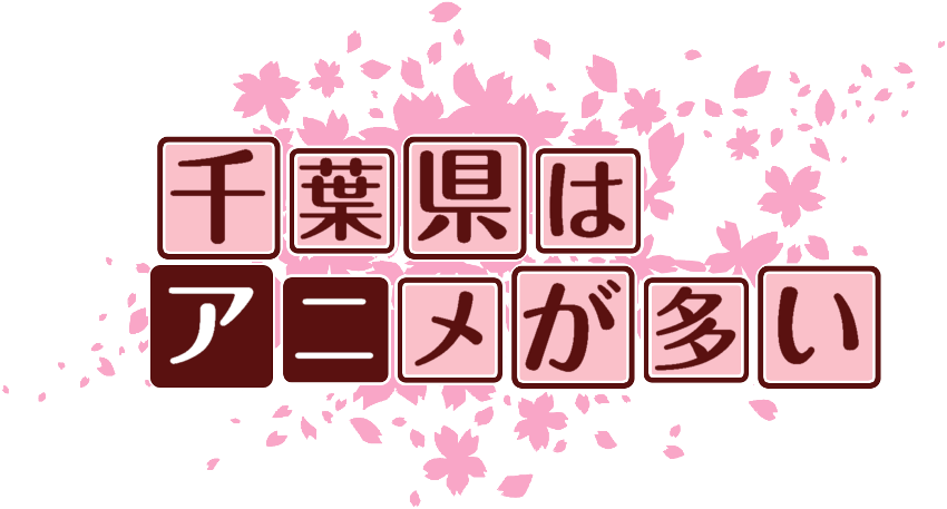 作成ロゴ