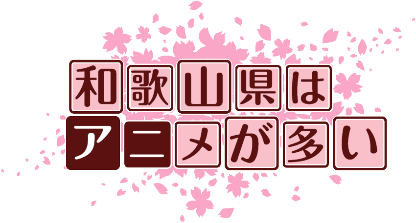 作成ロゴ
