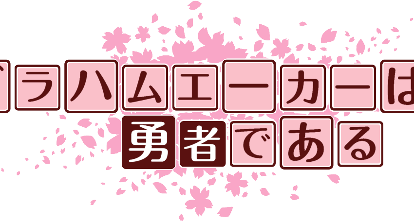 作成ロゴ