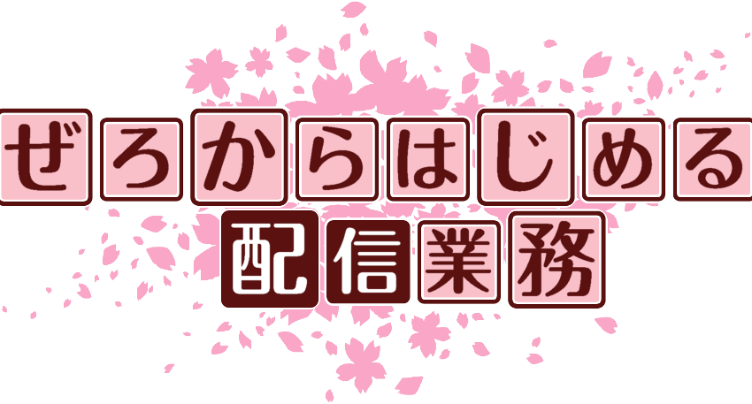 作成ロゴ